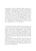 자소서성장환경합격예문&자기소개서성격소개[자기소개서성장과정+자소서성격소개우수예문]-3