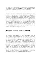 자기소개서성격소개&자기소개서입사후포부[자소서자신의성격합격예문+자기소개서지원동기합격예문모범샘플]-2