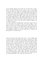 자기소개서성격소개&자기소개서입사후포부[자소서자신의성격합격예문+자기소개서지원동기합격예문모범샘플]-3