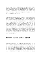자기소개서성격소개&자기소개서지원동기합격예문[자기소개서성격의장단점&자기소개서지원동기및포부]-2