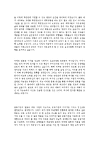 자기소개서성격소개&자기소개서지원동기합격예문[자기소개서성격의장단점&자기소개서지원동기및포부]-3