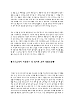 자기소개서성격의장단점+자기소개서입사후포부[자기소개서본인의성격모범샘플&자기소개서지원동기및비전]-2