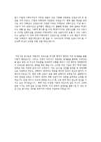 자기소개서성격의장단점+자기소개서입사후포부[자기소개서본인의성격모범샘플&자기소개서지원동기및비전]-3