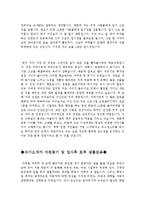 자기소개서성격의장단점+자기소개서지원동기및포부[자기소개서본인의성격모범샘플&자기소개서입사후포부모범예문]-2