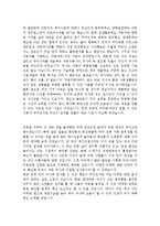 자기소개서성격의장단점+자기소개서지원동기및포부[자기소개서본인의성격모범샘플&자기소개서입사후포부모범예문]-3