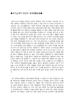 자기소개서자신의성격모범예시문&자기소개서지원동기[자기소개서본인의성격&자기소개서입사후포부]-1