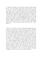 자기소개서자신의성격모범예시문&자기소개서지원동기[자기소개서본인의성격&자기소개서입사후포부]-2