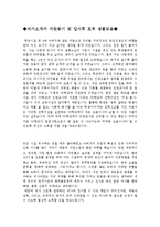 자기소개서자신의성격모범예시문&자기소개서지원동기[자기소개서본인의성격&자기소개서입사후포부]-3