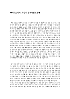 자기소개서자신의성격모범예시문+자기소개서지원동기합격샘플[자기소개서성격소개&자기소개서입사후포부모범예문]-1