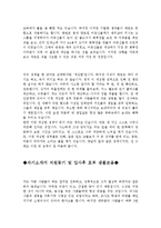자기소개서자신의성격모범예시문+자기소개서지원동기합격샘플[자기소개서성격소개&자기소개서입사후포부모범예문]-2