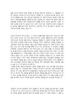 자기소개서자신의성격모범예시문+자기소개서지원동기합격샘플[자기소개서성격소개&자기소개서입사후포부모범예문]-3