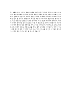 자기소개서자신의성격모범예시문+자기소개서지원동기합격샘플[자기소개서성격소개&자기소개서입사후포부모범예문]-4
