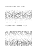 자기소개서자신의성격합격예문&자기소개서입사후포부[자기소개서본인의성격+자기소개서지원동기및비전모범예문]-2