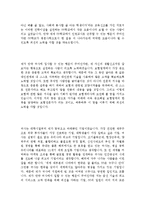 자기소개서자신의성격합격예문&자기소개서입사후포부[자기소개서본인의성격+자기소개서지원동기및비전모범예문]-3