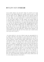 자소서성격의장단점합격예문+자기소개서지원동기및비전[자기소개서자신의성격모범샘플+자기소개서지원동기및비전][자기소개서샘플][자기소개서]-1