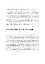 자소서성격의장단점합격예문+자기소개서지원동기및비전[자기소개서자신의성격모범샘플+자기소개서지원동기및비전][자기소개서샘플][자기소개서]-2