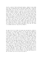 자소서성격의장단점합격예문+자기소개서지원동기및비전[자기소개서자신의성격모범샘플+자기소개서지원동기및비전][자기소개서샘플][자기소개서]-3