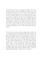 자기소개서성장과정합격예문[자소서성장과정합격예시문][자기소개서성장환경모범예문][자기소개서샘플][자기소개서예문][자기소개서]-2
