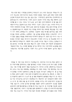 자기소개서성장과정합격예문[자소서성장과정합격예시문][자기소개서성장환경모범예문][자기소개서샘플][자기소개서예문][자기소개서]-3