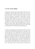 자기소개서성장배경우수샘플[자소서성장환경][자기소개서성장환경우수예문][자기소개서샘플][자기소개서예문][자기소개서]-1
