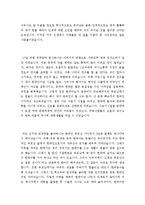 자기소개서성장배경우수샘플[자소서성장환경][자기소개서성장환경우수예문][자기소개서샘플][자기소개서예문][자기소개서]-2