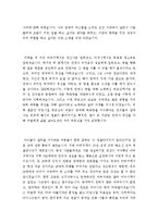 자기소개서성장배경우수샘플[자소서성장환경][자기소개서성장환경우수예문][자기소개서샘플][자기소개서예문][자기소개서]-3