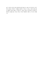 자기소개서성장배경우수샘플[자소서성장환경][자기소개서성장환경우수예문][자기소개서샘플][자기소개서예문][자기소개서]-4