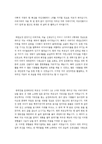 자기소개서성장배경합격예문[자소서성장환경합격예시문][자기소개서성장배경][자기소개서샘플][자기소개서예문][자기소개서]-2