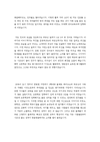 자기소개서성장배경합격예문[자소서성장환경합격예시문][자기소개서성장배경][자기소개서샘플][자기소개서예문][자기소개서]-3