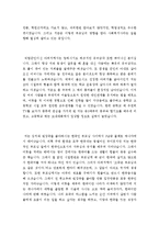 자기소개서성장배경합격예문[자소서성장환경합격예시문][자기소개서성장환경모범예문][자기소개서샘플][자기소개서예문][자기소개서]-3