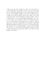 자기소개서성장환경모범예문(자소서성장배경모범샘플)(자기소개서성장배경모범예문)[자기소개서샘플][자기소개서예문][자기소개서]-3