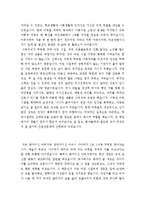 자기소개서성장환경우수샘플[자소서성장과정합격예시문][자기소개서성장환경모범예문][자기소개서샘플][자기소개서예문][자기소개서]-2