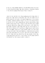 자기소개서성장환경우수샘플[자소서성장과정합격예시문][자기소개서성장환경모범예문][자기소개서샘플][자기소개서예문][자기소개서]-3