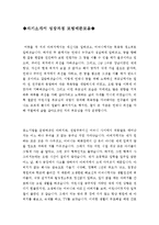 자기소개서성장배경합격샘플&자기소개서지원동기및포부[자기소개서성장배경합격예문+자기소개서지원동기및포부모범샘플]-1