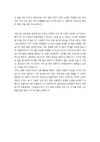 자기소개서성장배경합격샘플&자기소개서지원동기및포부[자기소개서성장배경합격예문+자기소개서지원동기및포부모범샘플]-4