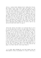 자기소개서성장환경&자기소개서지원동기및비전[자기소개서성장배경자기소개서입사후포부+자소서지원동기및포부]-3