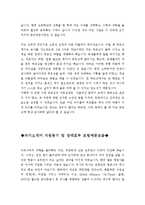 자기소개서성장환경합격샘플+자기소개서지원동기[자기소개서성장환경+자소서지원동기및포부모범샘플]-2
