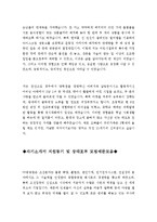 자소서성장환경모범예문&자소서지원동기및포부[자기소개서성장과정합격예문&자소서지원동기및포부][자기소개서합격샘플, 자기소개서실전예문][자소서샘플]-2