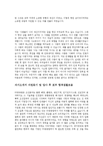 자기소개서가치관모범예문&자기소개서입사후포부[자기소개서입사후포부자소서생활신조+자소서입사후포부]-2