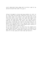 자기소개서가치관모범예문&자기소개서입사후포부[자기소개서입사후포부자소서생활신조+자소서입사후포부]-3