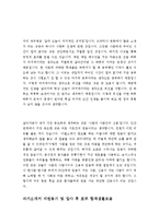 자기소개서가치관합격샘플+자기소개서지원동기및비전[자소서가치관&자소서지원동기합격샘플]-2