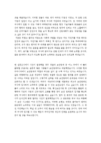자기소개서생활신조합격샘플&자기소개서지원동기및포부우수샘플 [자소서인생관+자소서지원동기및포부]-3