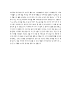 자기소개서생활신조합격샘플&자기소개서지원동기및포부우수샘플 [자소서인생관+자소서지원동기및포부]-4