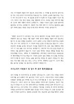 자기소개서생활신조합격예시문+자기소개서지원동기및포부우수샘플 [자소서인생관합격예문&자소서지원동기및포부]-2