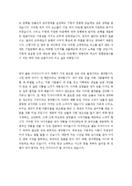 자기소개서생활신조합격예시문+자기소개서지원동기및포부우수샘플 [자소서인생관합격예문&자소서지원동기및포부]-3
