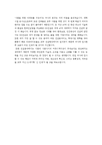 자기소개서생활신조합격예시문+자기소개서지원동기및포부우수샘플 [자소서인생관합격예문&자소서지원동기및포부]-4