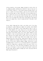 자기소개서인생관모범예문+자기소개서지원동기및비전[자소서생활신조합격예문+자소서지원동기및포부합격샘플]-2