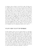 자기소개서인생관모범예문+자기소개서지원동기및비전[자소서생활신조합격예문+자소서지원동기및포부합격샘플]-3