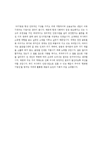 자기소개서인생관모범예문+자기소개서지원동기및비전[자소서생활신조합격예문+자소서지원동기및포부합격샘플]-4