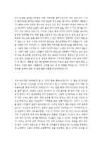 자기소개서인생관우수예시문&자기소개서지원동기및포부우수샘플 [자소서인생관+자소서지원동기및포부]-2